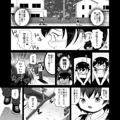 [ぶろっこりー動物園 (ぶろどう)] ＂好きな男子がいたけど信じてたパパにレ○プされて赤ちゃんができました＂