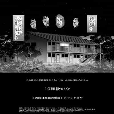 [ぶろっこりー動物園 (ぶろどう)] ＂好きな男子がいたけど信じてたパパにレ○プされて赤ちゃんができました＂
