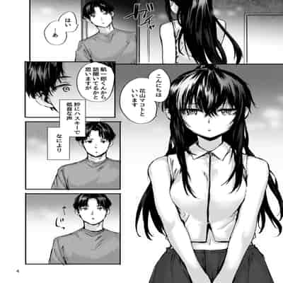 [furuike (スミヤ)] おさがりセックスフレンド Another 3 [DL版]