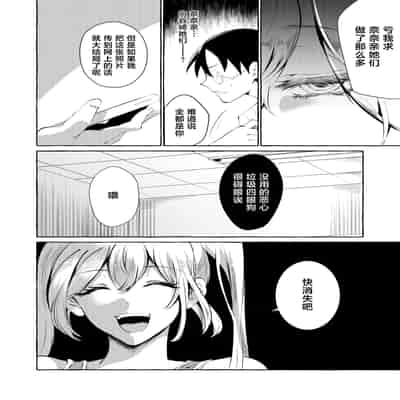 [くろすかんとりい。 (くろかん)] 逆レいじめ 気弱教師は一軍女子の玩具｜反向欺凌 ～软弱教师成为优秀女子的玩具～ [白杨汉化组] [DL版]