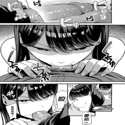 [甘噛本舗 (まんの)] 入り浸りギャルにま〇こ使わせて貰う話2 [中国語] [無修正] [DL版]