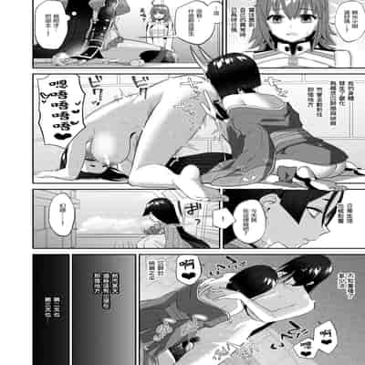 [まんまん屋 (チチヅキ)] 蕩かして壊れていって (Fate／Grand Order)｜神魂顛倒理性飄搖 [沒有漢化] [DL版]