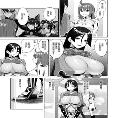 [まんまん屋 (チチヅキ)] 蕩かして壊れていって (Fate／Grand Order)｜神魂顛倒理性飄搖 [沒有漢化] [DL版]