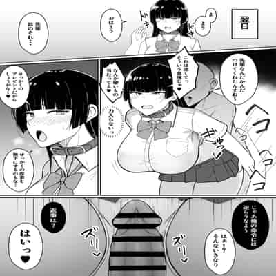 [あさかつ] いちゃらぶレイプ無理やり合意セックス集 α [DL版]
