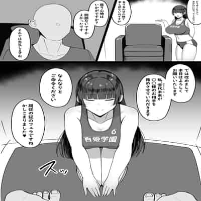 [あさかつ] いちゃらぶレイプ無理やり合意セックス集 α [DL版]