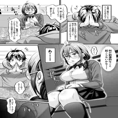 [ヌンポコジン] セックスの気持ちよさを知ったから人生楽しくなりそうです