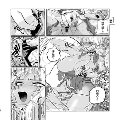 [猪武者] ダークエルフは抗えない [中国翻訳]