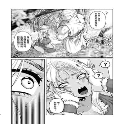 [猪武者] ダークエルフは抗えない [中国翻訳]