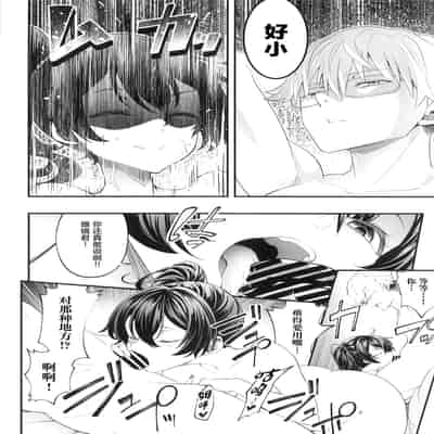 (C104) [K.Y.HIRO] メガネ君と一緒に共感する”絶.頂.魔.法”(物理的) (葬送のフリーレン) [中国翻訳]