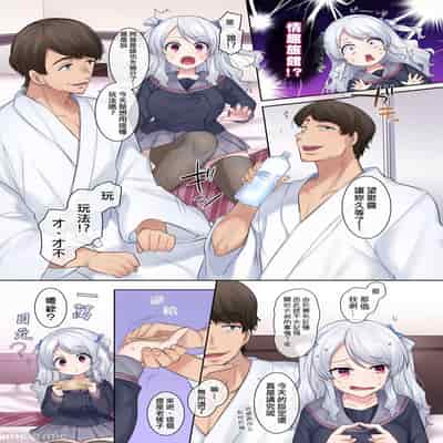 [Story Circle (柊ぽぷら)] 入れ替わりアプリ ～憧れのお嬢様は援交中！？～ [熊崎玉子汉化组]