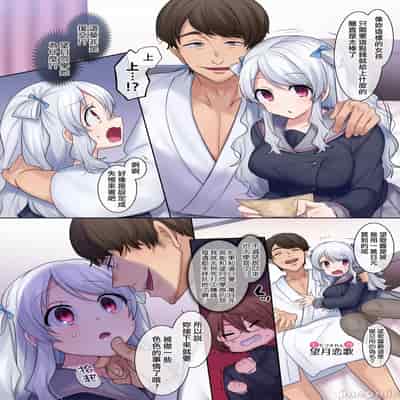 [Story Circle (柊ぽぷら)] 入れ替わりアプリ ～憧れのお嬢様は援交中！？～ [熊崎玉子汉化组]