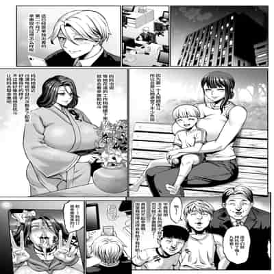 [青豆腐 (ねろましん)] お前の母ちゃんイクときの顔すげぇブスだぞｗ3 ｜你的媽媽高潮時的臉超級醜的w3 [中文] [シロヤシオ]