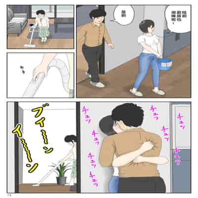 [水洗いの会] オナネタ母さん〈別世界線6〉堕ちる母 [中国翻訳]