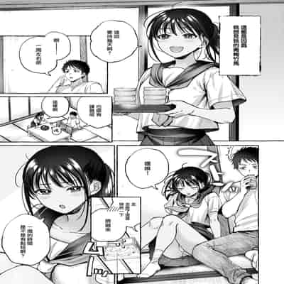 [背中が尻] 夏いきれ (COMIC 快楽天 2024年10月号) [大鸟可不敢乱转汉化] [無修正] [DL版]
