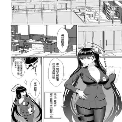 [ラストリンケージ (らすに)] シャーレの先生はバニーガールの夢を見るか (ブルーアーカイブ) [黎欧出资汉化]
