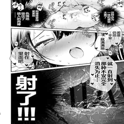 [無糖紅茶] 彼女のHな中を外イキ・中イキ・奥イキの3つの本能絶頂でぐちゃぐちゃに攻めまくる幸せ♥えっち [白杨汉化组] [DL版]