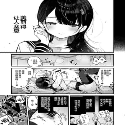 [無糖紅茶] 彼女のHな中を外イキ・中イキ・奥イキの3つの本能絶頂でぐちゃぐちゃに攻めまくる幸せ♥えっち [白杨汉化组] [DL版]