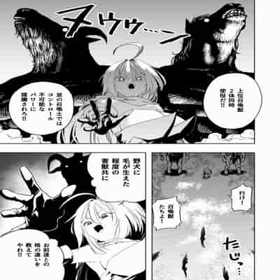 [アポカリプス煮浸し (かぶらな)] 召喚士ちゃん、敗れる。[DL版]