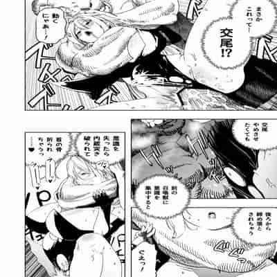 [アポカリプス煮浸し (かぶらな)] 召喚士ちゃん、敗れる。[DL版]
