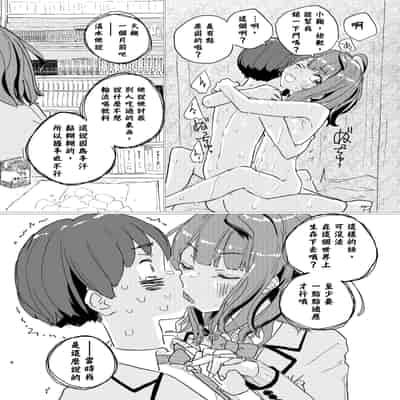 [ゆかいまんが社 (punk)] 放課後マケイン図鑑 vol.2 八奈見杏菜 (負けヒロインが多すぎる!)｜放学后败犬女主档案 Vol2. 八奈见杏菜 [DL版] [久远兔个人汉化]