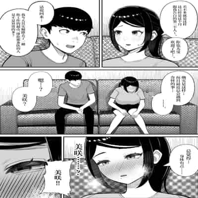[くるくる、木憂] 快奇! ビンビンフェロモン病 [中国翻訳]