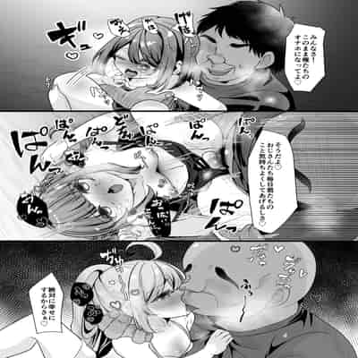 [いかもち堂 (くさいいか)] 海で男の娘とおじさんがえっちなことする話 [DL版]