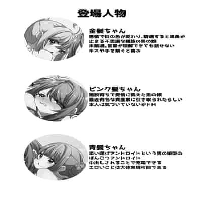 [いかもち堂 (くさいいか)] 海で男の娘とおじさんがえっちなことする話 [DL版]