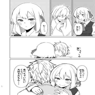 [ガーシュメルト (スコルペーナ)] ルーミアさんと新婚性活 (東方Project) [DL版]