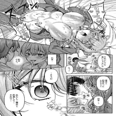 [JKぱすた (倉田むと)] パコパコ催眠JK5～生意気ギャルの放課後性事情～ [DL版]