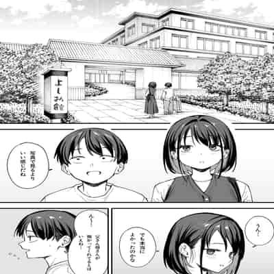 [フグタ家] 巨乳の友達と付き合うまでの話 後日談