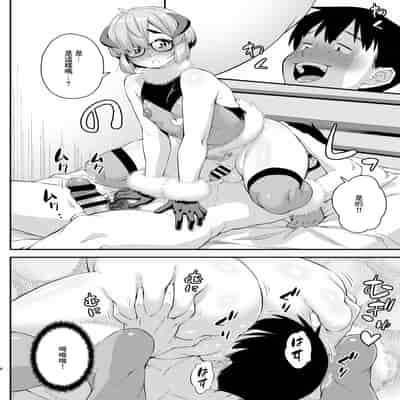 [カトー屋 (加藤じゅん)] 男の娘サキュバスくんのでか尻ぷに魅了 [Banana手工漢化] [DL版]