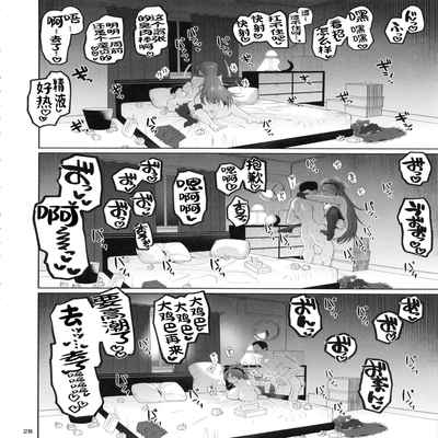 (C97) [Nikutai Gengo Club (Dekosuke)] Otonari no Moto Sakura-san Sono Ni (Puella Magi Madoka Magica) [Chinese] [潇洒个人汉化]