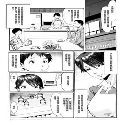 [黒岩瑪瑙] 蒼い果実と白い肌 ch.1 [皇色汉化]