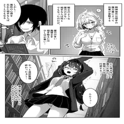 [Yumemi Dream Land (夢ミガチ)] 異世界から転生した俺は闇の力で勇者パーティに復讐する～天才魔導士編～