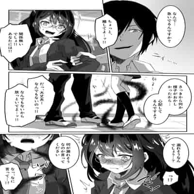 [Yumemi Dream Land (夢ミガチ)] 異世界から転生した俺は闇の力で勇者パーティに復讐する～天才魔導士編～