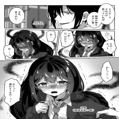 [Yumemi Dream Land (夢ミガチ)] 異世界から転生した俺は闇の力で勇者パーティに復讐する～天才魔導士編～