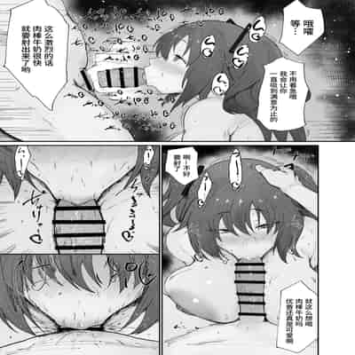 [吟醸マゴッツ (くろたま)] ドスケベ肉人形ちゃんの使い方2 (ブルーアーカイブ) [黎欧出资汉化] [DL版]