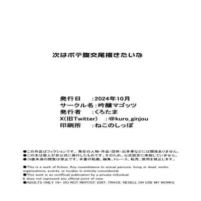 [吟醸マゴッツ (くろたま)] ドスケベ肉人形ちゃんの使い方2 (ブルーアーカイブ) [黎欧出资汉化] [DL版]