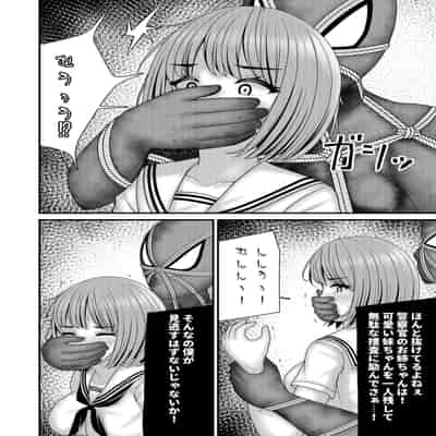 [おさかな工場 (ふぃっしゅ)] 縄蜘蛛の餌 絶望姉妹丼 [DL版]