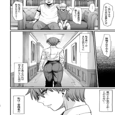 [キレイナブタ (ぶたちゃんぐ)] 異世界の女たち8.0 [DL版]