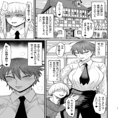 [キレイナブタ (ぶたちゃんぐ)] 異世界の女たち8.0 [DL版]