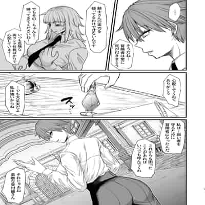 [キレイナブタ (ぶたちゃんぐ)] 異世界の女たち8.0 [DL版]