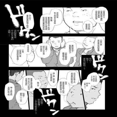 [Arakureta Monotachi (Arakure)] Boku no Kanojo wa Yakyuubu Manager ver 2 2[中国翻訳]