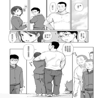 [Arakureta Monotachi (Arakure)] Boku no Kanojo wa Yakyuubu Manager ver 2 2[中国翻訳]