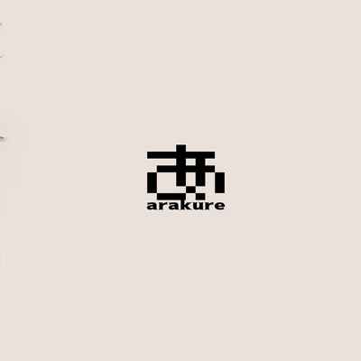[Arakureta Monotachi (Arakure)] Boku no Kanojo wa Yakyuubu Manager ver 2 2[中国翻訳]