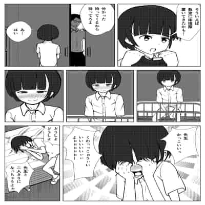 [少年ブリーフ研究所 (andy)] 学級委員で優等生の僕ととっても真面目な先生が二人きりの課外授業 [DL版]