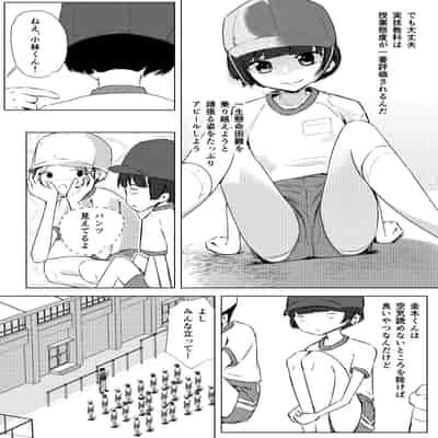 [少年ブリーフ研究所 (andy)] 学級委員で優等生の僕ととっても真面目な先生が二人きりの課外授業 [DL版]