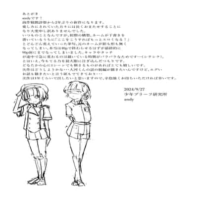 [少年ブリーフ研究所 (andy)] 学級委員で優等生の僕ととっても真面目な先生が二人きりの課外授業 [DL版]