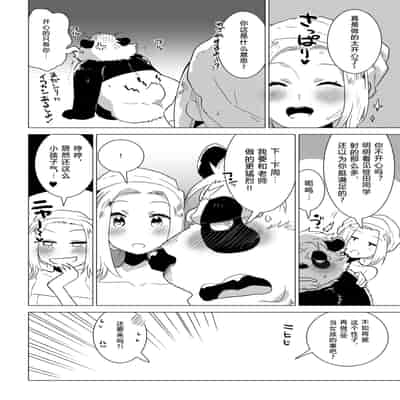 [STAR PARLOR (流れ星☆プリン)] 笹田くんは童貞を卒業できない 第三週 [蝴蝶的个人汉化] [DL版]
