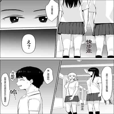 [雪目だいふく] 興味の向こう側 [中国翻訳]